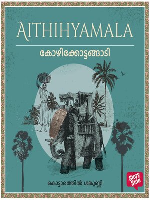 cover image of Kozhikkottangaadi